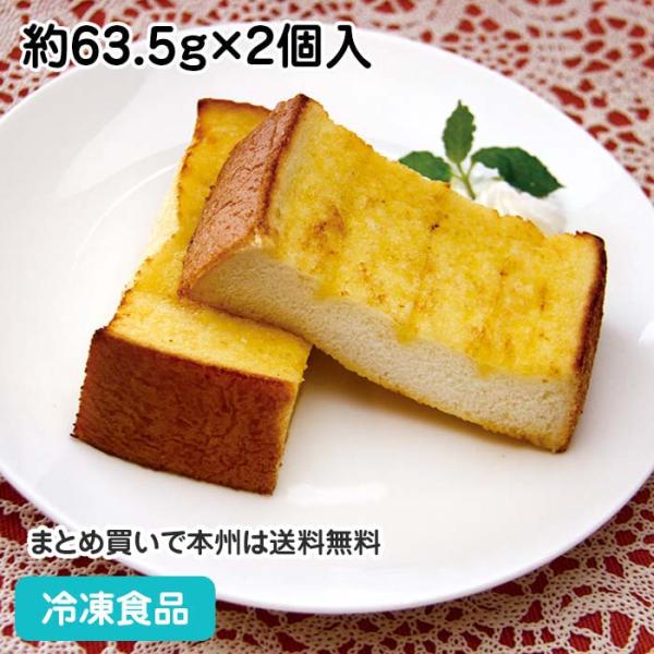 冷凍食品 業務用 厚ぎりフレンチ 約62g×2個入 21889 フレンチトースト パン 軽食 スナッ...