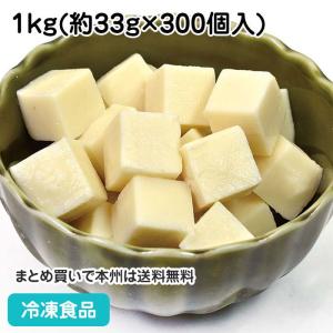 冷凍食品 業務用 冷凍サイコロ豆腐 1kg(約300個入) 21895 簡単 味噌汁の具 とうふ 日本料理 和食 鍋｜syokusai-netcom