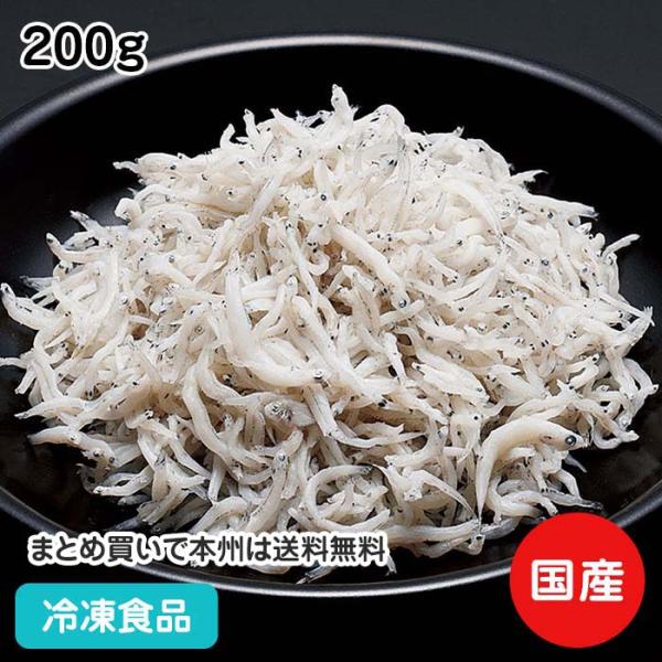 冷凍食品 業務用 釜揚しらす 200g 21922 国産 釜揚 白子 魚 瀬戸内海産 和惣菜