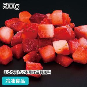 イチゴダイス 500g 21941 人気商品 かき氷 ジャム トッピング フルーツ デザート スイーツ｜食彩ネットクール便