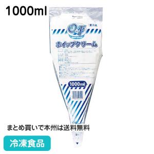 冷凍 VPS ホイップクリーム 1000ml 業務用 絞り口付き 製菓材料 お菓子 ...