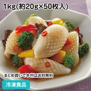 冷凍食品 業務用 紋甲いか松笠カット 1kg(約50枚入) 22016 松笠いか 松笠イカ 烏賊 魚介類イカ魚介類｜syokusai-netcom