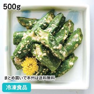 冷凍食品 業務用 オクラのごま和え 500g 22139 オクラ 胡麻 惣菜 和惣菜 和食｜食彩ネットクール便