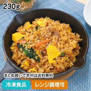 【クーポン利用で5％OFF】ビビンバ炒飯 230g 22176 ビビンパ ピビンバ ピビンパ ご飯 チャーハン 焼飯 炒飯 レンジ best50｜食彩ネットクール便