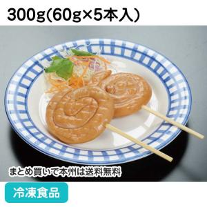 串付きトルネードウインナー 300g(60g×5本入) 22218→★商品番号X026842に変更