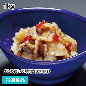 冷凍食品 業務用 中華ほたて 1kg 22405 国産 ほたて ひも