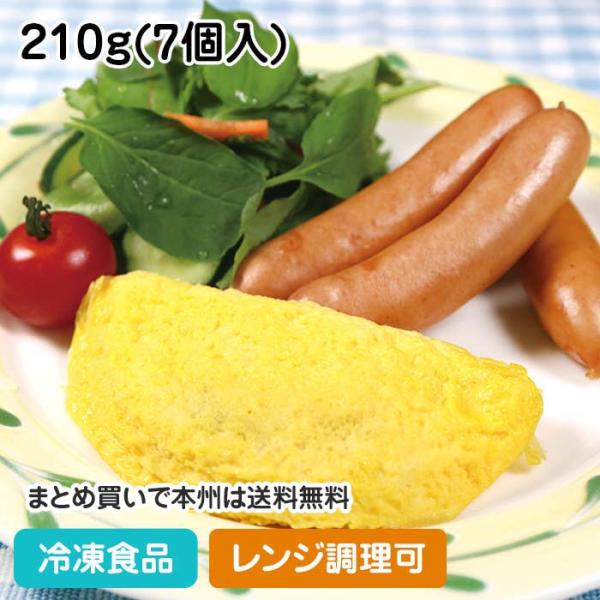 ミニミートオムレツ 210g(7個入) 22417 卵料理 朝食 レンジ