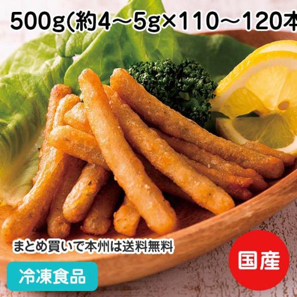 クーポン利用で5％OFF）あおもりのごぼう唐揚げ 500g(約110-120本入) 22426 青森...