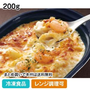 海老とチーズのグラタン 200g 22430 えび 焼きもの ホワイトソース レンジ