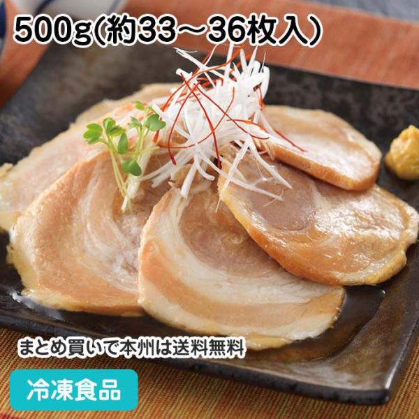 チャーシュー スライス(豚バラ使用) 500g(約33-36枚入) 22832 カット済 やきぶた ...