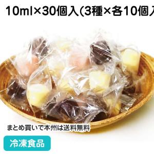 ひとくちアイス 300ml(10ml×10個×3種) 23081 個包装 バニラ チョコレート 苺 パーティー｜食彩ネットクール便