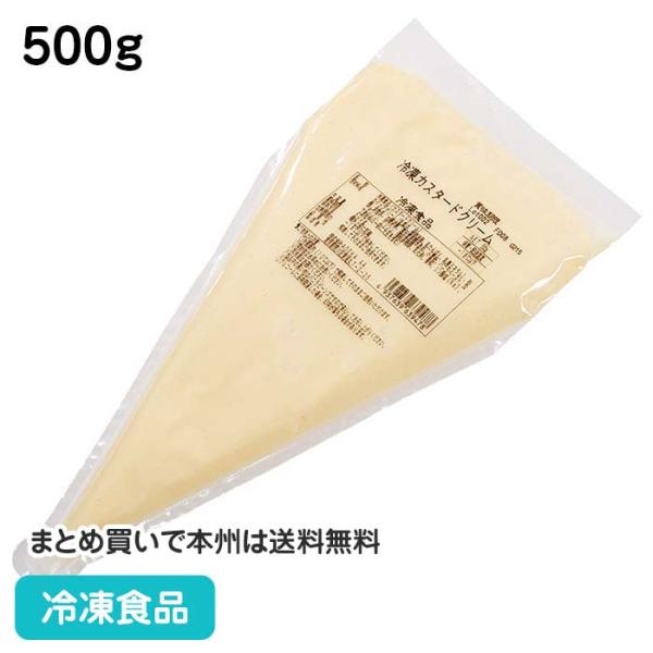 【クーポン利用で5％OFF】カスタードクリーム 500g 23125  簡単 衛生的 自家炊き風 ト...