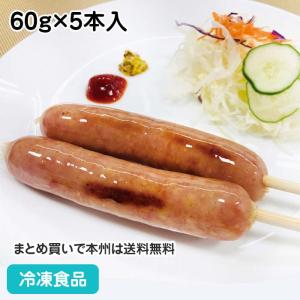 冷凍食品 業務用 ポークフランク(串付) 60g×5本入 23167 串つき 粗挽 満足感 ボリューム 文化祭 フランクフルト｜syokusai-netcom