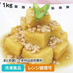 冷凍食品 業務用 絹厚揚げ(四角) 1kg 23196 あつあげ 煮崩れを起こしにくい