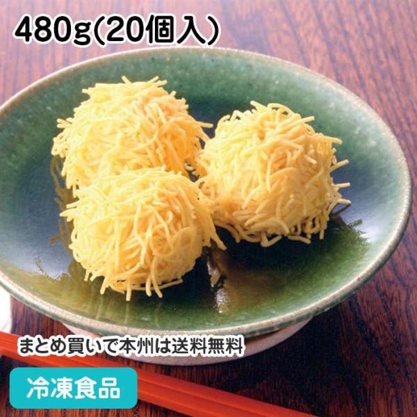 冷凍食品 業務用 錦糸焼売 480g(20個入) 23258 シューマイ しゅうまい