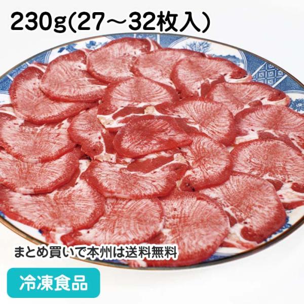 業務用 牛タン スライス 230g (約25枚) 23432 冷凍食品 牛肉 アウトドア 肉 バーベ...