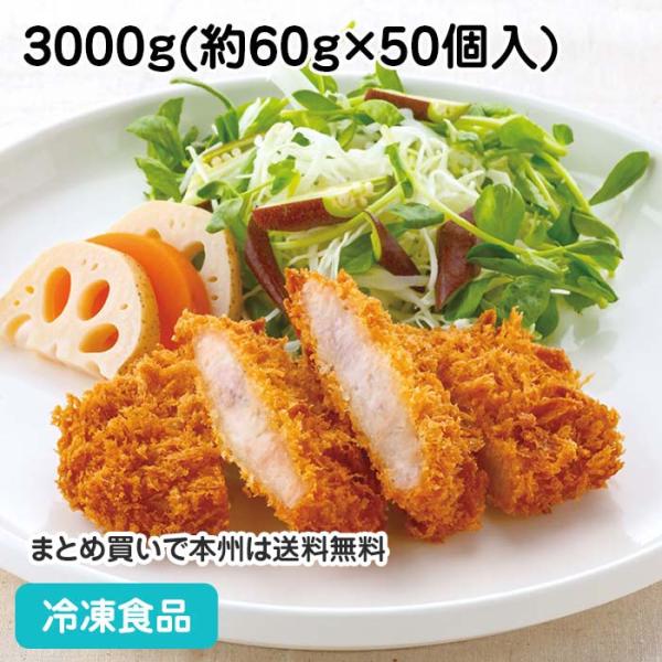 冷凍食品 業務用 お値打ち豚かつ・60 箱(ケース) 3000g（50個） 23447 徳用 カツ ...