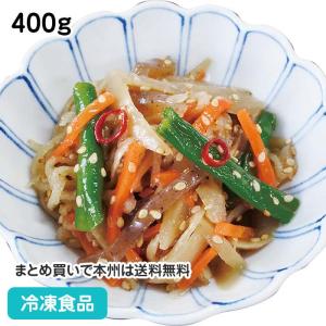 冷凍食品 業務用 インゲンごまと切干し大根と金平牛蒡の和え物 400g 23476｜syokusai-netcom