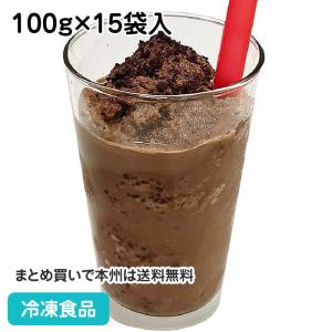 【クーポン利用で5％OFF】冷凍食品 業務用 フラペリッチ ショコラ チョコチップ＆クランチ 100g×15袋 23566　 フラペリッチ｜syokusai-netcom