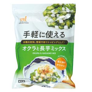 冷凍野菜 手軽に使えるオクラと長芋ミックス 5...の詳細画像1