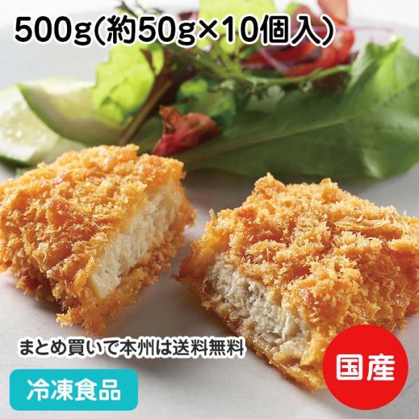 気仙沼産マグロカツ50 500g(10個入) 23821 冷凍 ヤヨイサンフーズ パーティー オード...