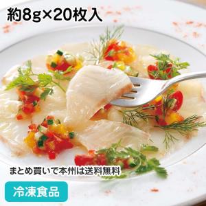 冷凍食品 業務用 タイリクスズキスライス 160g(20枚入) 23831 スズキ カット 生食用 お刺身 寿司｜syokusai-netcom