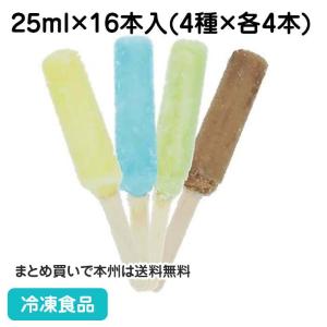 アイスキャンディー 25ml×16本入(4種×各4本) 氷菓 23930 ロッテ 個包装 パーティー｜syokusai-netcom