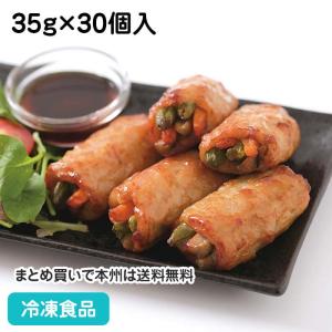 彩り野菜のつくね巻き 35g×30個入 25811 冷凍 ジャパン・トレーディング パーティー オードブル｜syokusai-netcom