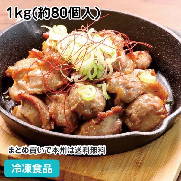 冷凍食品 業務用 味付鶏砂肝 1kg(約80個入) 26150 日本ハム 焼肉 肉料理 上品な味わい...