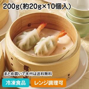 海老とニラ入り蒸し餃子 200g(約20g×10個入) 26154 テーブルマーク レンジ｜syokusai-netcom