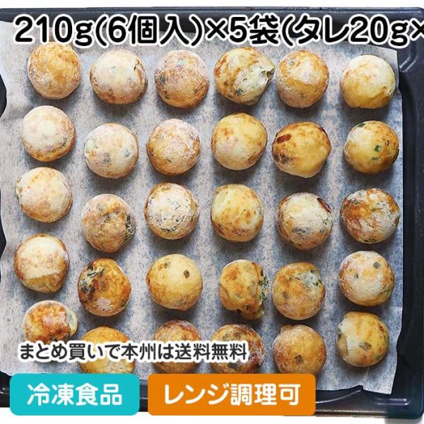 冷凍食品 業務用 韓国風チヂミボール 210g(6個入)×5袋(タレ20g×5袋) 26177 ニッ...