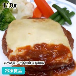 チーズトマトハンバーグ 110g 26310 鶏肉 豚肉 牛肉 ブレンド ジューシー 柔らか｜syokusai-netcom