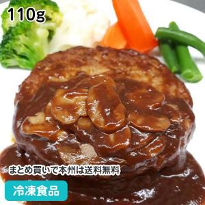 冷凍食品 業務用 マッシュルームデミグラスソースハンバーグ 110g 26312｜syokusai-netcom