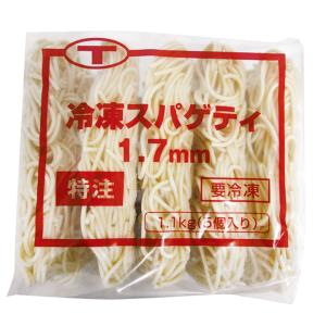 冷凍食品 業務用 冷凍スパゲティ1.7mm 2...の詳細画像2