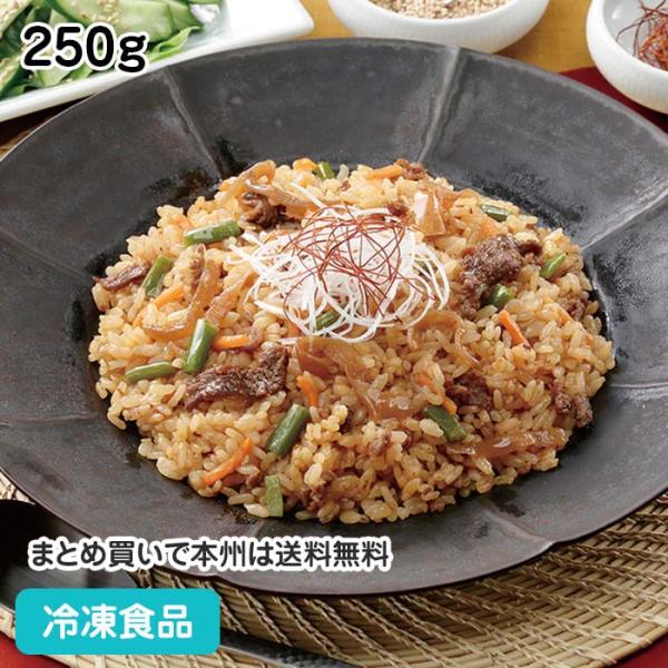 冷凍食品 業務用 焼肉ピラフ(韓国風)国産米 250g 26322 カフェ 洋食 ランチ