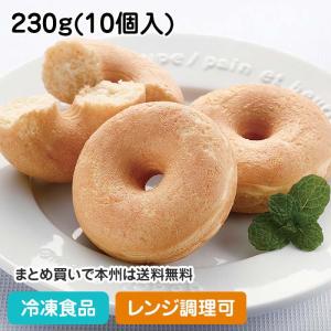 焼きドーナツ(豆乳) 230g(10個入) （個包装）26344 ケイエス レンジ  UDF ＵＤＦ パーティー 自然解凍 調理なし 火を使わない 簡単 調理済｜syokusai-netcom