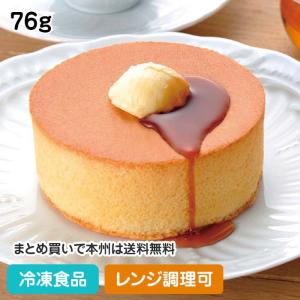 窯焼きホットケーキ 76g 26407 ニップン レンジ 自然解凍 厚焼き パーティー｜syokusai-netcom