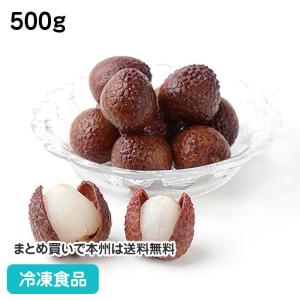 ライチ 500g 26575 ライフフーズ 自然解凍 フルーツ 果物 パーティー｜syokusai-netcom