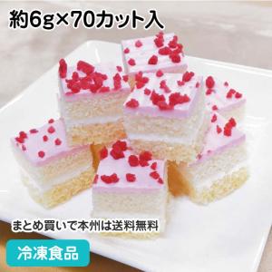 シート70 いちご 約6g×70カット入 26603 冷凍食品 業務用ファミール製菓 デザート スイーツ 一口 カット済 シートケーキ｜syokusai-netcom