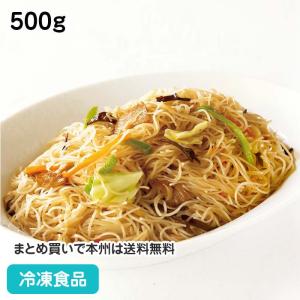 冷凍食品 業務用 業務用焼ビーフン 500g 26700  業務用食品 業務用｜syokusai-netcom