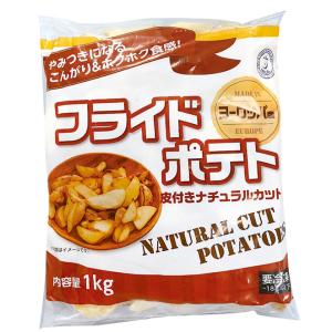ベルギー産 フライドポテト(皮付ナチュラル)1...の詳細画像1