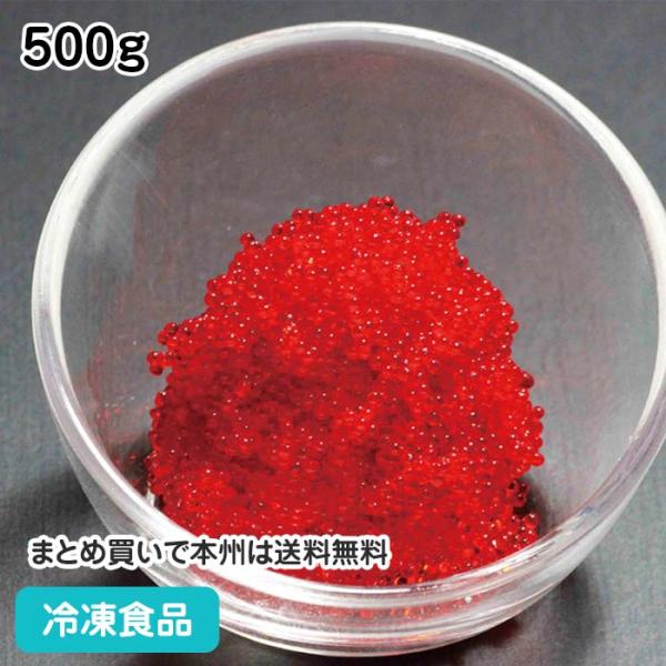 冷凍食品 業務用 とびっ子レッド 500g 27827 冷凍 魚卵寿司