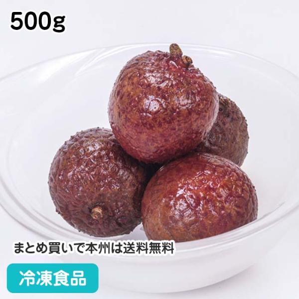 冷凍食品 業務用 ライチ 500g 27911 ライフフーズ 自然解凍 フルーツ 果物