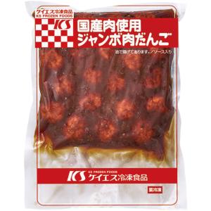 冷凍食品 業務用 国産肉使用 ジャンボ肉だんご...の詳細画像1