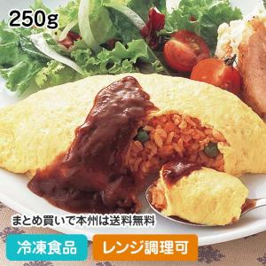クーポン利用で5％OFF）ふんわり卵のオムライス 1食250g 36119 手作り感 簡単 レンジ パーティー オードブル｜syokusai-netcom