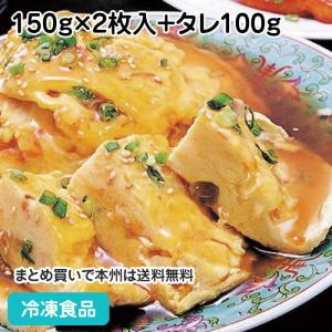 冷凍食品 業務用 かに玉 (2人前) 150g×2枚入+タレ100g 36632