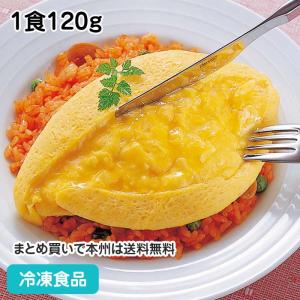 冷凍食品 業務用 とろっと名人 ひらけオムレツ 1食120g 36721 半熟 簡単 便利 卵 洋食 卵料理｜食彩ネットクール便