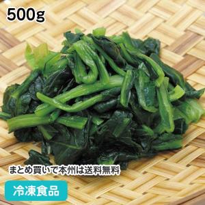 小松菜カットIQF 500g 3826 バラ 凍結 冷凍野菜 こまつな こまつ菜 緑黄色野菜｜syokusai-netcom