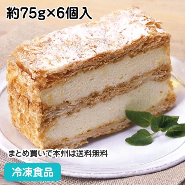 ミルフィーユ 約75g×6個入 4956 パイ カスタードクリーム 洋菓子 ケーキ パーティー 自然...