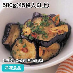 【10%OFF セール】フラッシュフライなす(薄輪切り) 500g(45枚入以上) 4989 揚げ茄子 野菜 sale｜syokusai-netcom